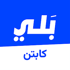 بلي سائق